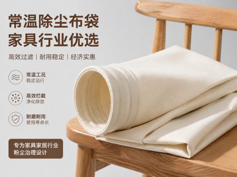 大丰区拒水防油防静电针刺毡滤袋